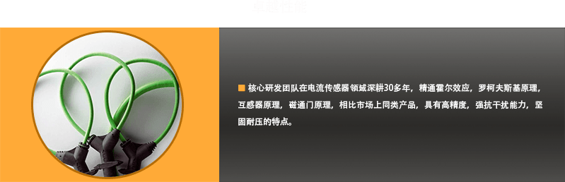磁通門電流傳感器